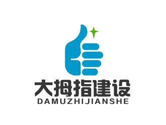 朱兵的广州大拇指建设工程有限公司标志设计logo设计