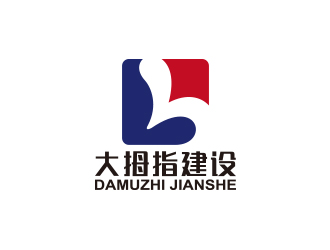 黄安悦的广州大拇指建设工程有限公司标志设计logo设计