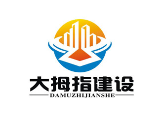 王文彬的广州大拇指建设工程有限公司标志设计logo设计