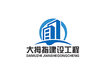 秦晓东的广州大拇指建设工程有限公司标志设计logo设计