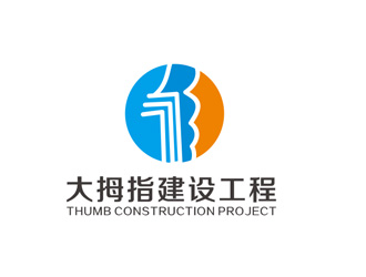 刘彩云的广州大拇指建设工程有限公司标志设计logo设计