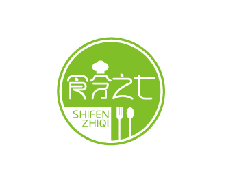 张俊的食分之七logo设计