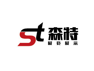 李贺的武汉森特展览展示有限公司logologo设计