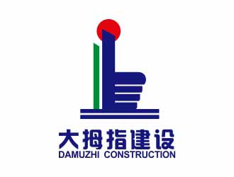 吴志超的广州大拇指建设工程有限公司标志设计logo设计