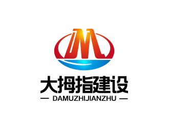 孙红印的广州大拇指建设工程有限公司标志设计logo设计