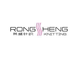张发国的荣盛针织RONGSHENG KNITTING商标设计logo设计