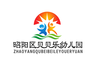 朱兵的昭阳区贝贝乐幼儿园logo设计logo设计