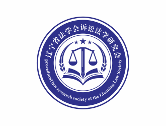 辽宁省诉讼法学研究会会徽对称LOGOlogo设计