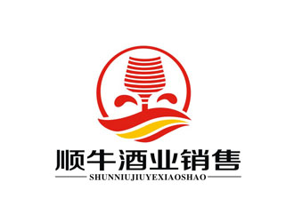 王文彬的宁夏顺牛酒业销售有限公司logo设计