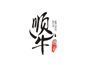 杨占斌的宁夏顺牛酒业销售有限公司logo设计
