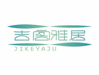 吴志超的吉客雅居字体logo设计logo设计