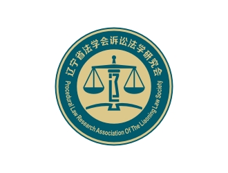 辽宁省诉讼法学研究会会徽对称LOGOlogo设计