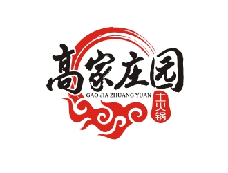 曾翼的高家庄园土火锅logo设计