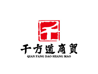 潍坊千方道商贸有限责任公司logo设计