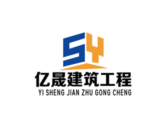 朱兵的武汉亿晟建筑工程logo设计