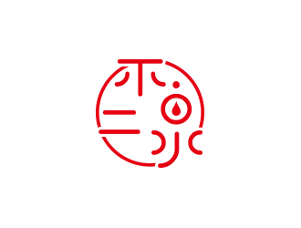 孙金泽的不二泉白酒中文字体商标logo设计