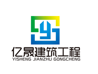 赵鹏的武汉亿晟建筑工程logo设计