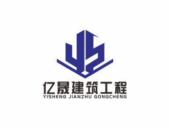 汤儒娟的武汉亿晟建筑工程logo设计