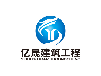 孙金泽的武汉亿晟建筑工程logo设计