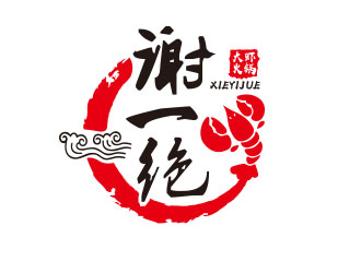 向正军的logo设计