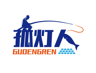 向正军的孤灯人渔具商标设计logo设计