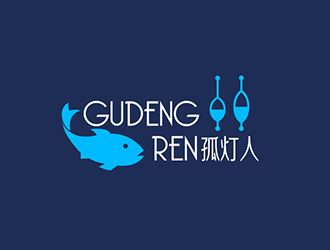 吴晓伟的孤灯人渔具商标设计logo设计