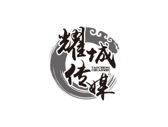 王涛的诸城市耀城文化传媒有限公司logo设计
