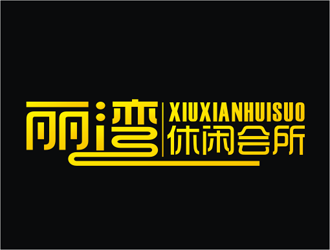 王文彬的logo设计