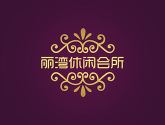 吴晓伟的丽湾休闲会所logo设计