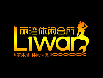 向正军的丽湾休闲会所logo设计
