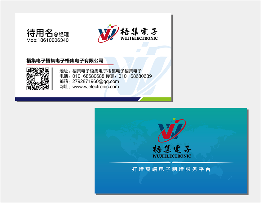 三河市梧集电子产品有限公司1项配套VIVI设计 - LOGO123