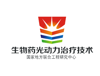 杨占斌的生物药光动力治疗技术国家地方联合工程研究中心logo设计