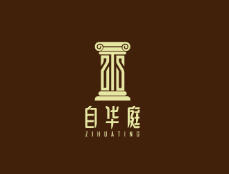 刘祥庆的自华庭装饰设计公司标志logo设计