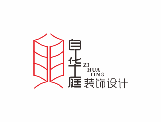 汤儒娟的自华庭装饰设计公司标志logo设计