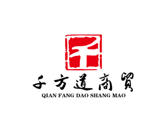 周金进的潍坊千方道商贸有限责任公司logo设计
