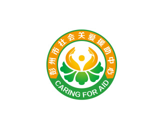 黄安悦的彭州市社会关爱援助中心logo设计