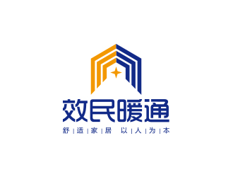 孙金泽的杭州效民暖通设备有限公司logologo设计