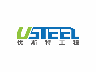 林思源的优斯特工程/USTEELlogo设计