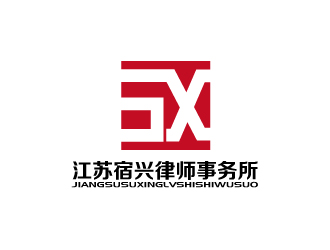 张俊的江苏宿兴律师事务所logo设计logo设计