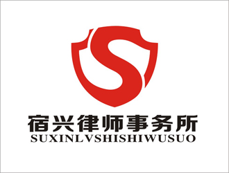 王文彬的江苏宿兴律师事务所logo设计logo设计