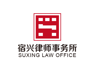 黄安悦的江苏宿兴律师事务所logo设计logo设计