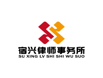 周金进的江苏宿兴律师事务所logo设计logo设计