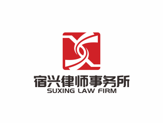 林思源的江苏宿兴律师事务所logo设计logo设计
