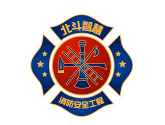 晓熹的四川北斗智慧消防安全工程有限公司logo设计
