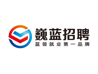 向正军的巍蓝招聘logo设计