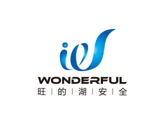 孙金泽的wonderful 旺的湖安全logo设计