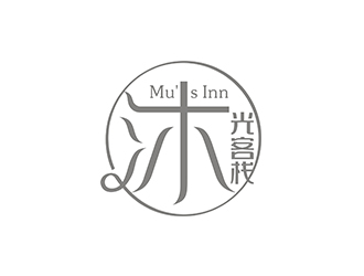 赵锡涛的沐光客栈logo设计