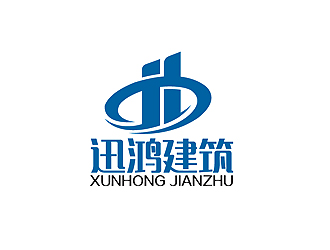 秦晓东的迅鸿建筑logo设计