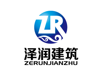 张俊的山西泽润建筑公程有限公司logo设计