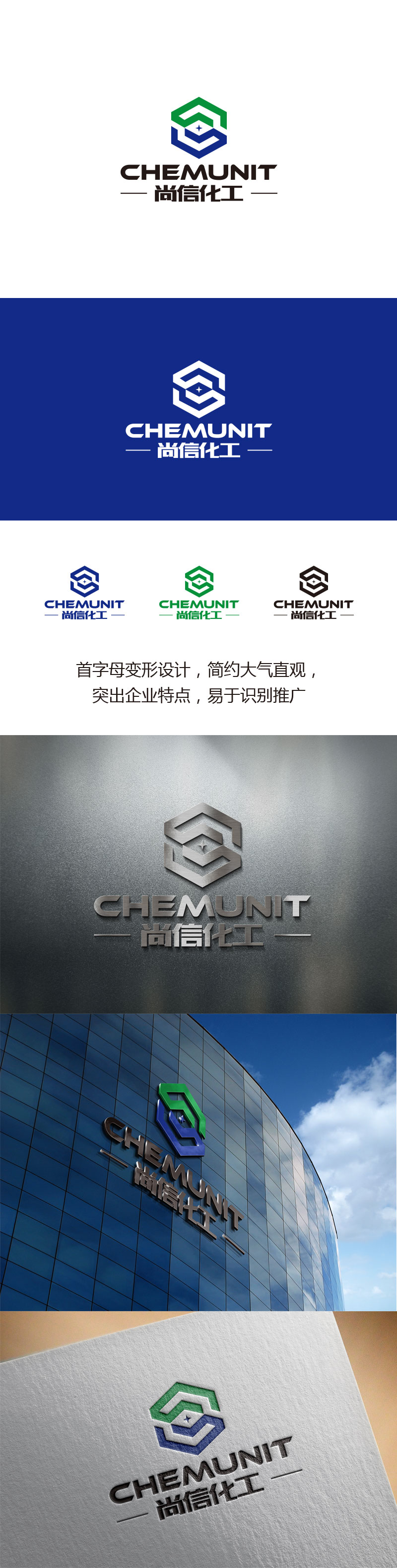 上海尚信化工装置科技有限公司LOGO设计 - LOGO123